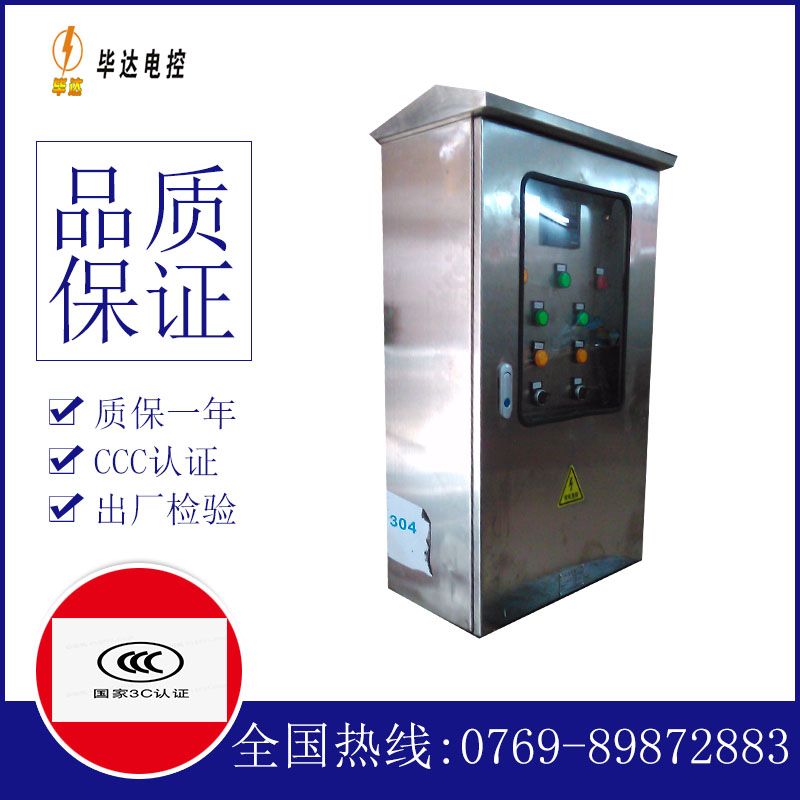 亭湖不锈钢配电箱
