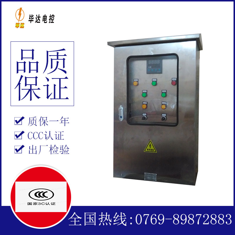 亭湖控制箱