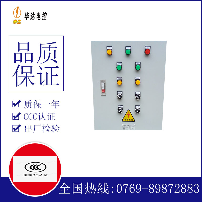 亭湖水泵控制箱